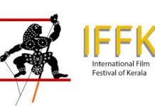 രാജ്യാന്തര ചലച്ചിത്രമേള: സ്ഥിരംവേദി നിര്മാണത്തില്നിന്നു സര്ക്കാര് പിന്മാറി