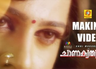 പെണ്വേഷത്തില് ഉണ്ണിമുകുന്ദന്; മേക്കിംഗ് വീഡിയോ കാണാം