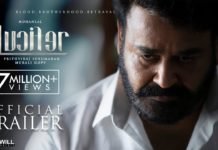 ലൂസിഫർ മൂവി ട്രൈലെർ