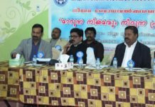 മലപ്പുറം ജില്ലാ അസോസിയേഷൻ ലീഗൽ സെമിനാർ സംഘടിപ്പിച്ചു