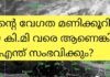അടുത്ത 24 മണിക്കൂറിനുള്ളിൽ ഫാനി ചുഴലിക്കാറ്റ് ശക്തി പ്രാപിക്കുമെന്ന് കാലാവസ്ഥാ നിരീക്ഷണ കേന്ദ്രത്തിന്റെ മുന്നറിയിപ്പ്.