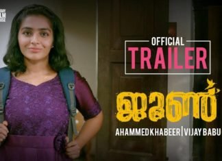 ജൂൺ ഒഫീഷ്യൽ ട്രൈലെർ