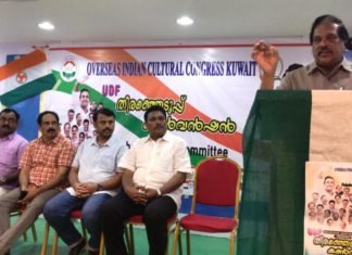 ഒഐസിസി ഫഹാഹീൽ ഏരിയ യു ഡി ഫ് തിരഞ്ഞെടുപ്പ് കൺവെൻഷൻ