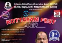 കോട്ടയം ഫെസ്റ്റ് 2019 ഫ്ളൈർ,റാഫിൾ കൂപ്പൺ പ്രകാശനം