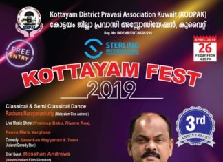 കോട്ടയം ഫെസ്റ്റ് 2019 ഫ്ളൈർ,റാഫിൾ കൂപ്പൺ പ്രകാശനം
