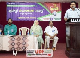 സംഘ്പരിവാർ ശക്തികളെ കണ്ടം വഴി ഓടിക്കണമെന്ന ആഹ്വാനവുമായി വെൽഫെയർ കേരള.