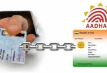 സെപ്തംബര് മുപ്പതിനു മുന്പ് ആധാറുമായി ലിങ്ക് ചെയ്യാത്ത പാന്കാര്ഡുകള് വ്യാജമായി കണക്കാക്കും