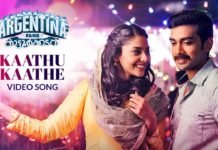 അര്ജന്റീന ഫാൻസ് കാട്ടൂർക്കടവ് – ട്രൈലെർ