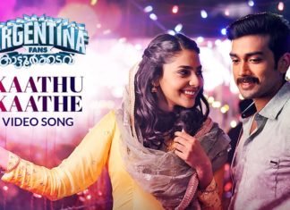 അര്ജന്റീന ഫാൻസ് കാട്ടൂർക്കടവ് – ട്രൈലെർ