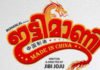 ഇട്ടിമാണി മെയ്ഡ് ഇൻ ചൈന : ലൊക്കേഷൻ ചിത്രത്തിന് സോഷ്യൽ മീഡിയയിൽ വൻസ്വീകരണം