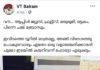 മന്ത്രി കെ.ടി ജലീലിനെ പരിഹസിച്ച് വി.ടി ബൽറാം: ഫേസ്ബുക്ക് പോസ്റ്റ് വൈറൽ
