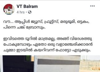 മന്ത്രി കെ.ടി ജലീലിനെ പരിഹസിച്ച് വി.ടി ബൽറാം: ഫേസ്ബുക്ക് പോസ്റ്റ് വൈറൽ