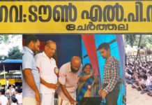 ഒരു മണിക്കൂറിൽ 247 വിദ്യാർത്ഥികൾക്ക് പ്രവേശനം;ചരിത്രം വീണ്ടും തിരുത്തി ചേർത്തല ഗവഃ ടൗൺ എൽ.പി. സ്ക്കൂൾ