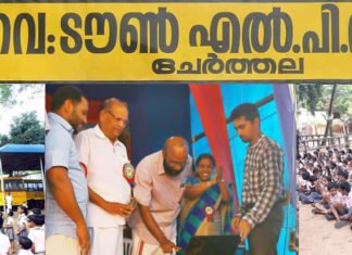 ഒരു മണിക്കൂറിൽ 247 വിദ്യാർത്ഥികൾക്ക് പ്രവേശനം;ചരിത്രം വീണ്ടും തിരുത്തി ചേർത്തല ഗവഃ ടൗൺ എൽ.പി. സ്ക്കൂൾ