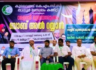 കെ.എം.സി.സി.താനൂർ മണ്ഡലം; “ബാബ് അൽ റയ്യാൻ” സംഘടിപ്പിച്ചു: