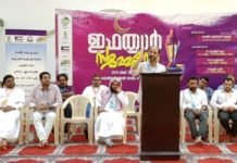 കെ.ഐ.ജി വെസ്റ്റ് ഇഫ്താർ സമ്മേളനം നടത്തി