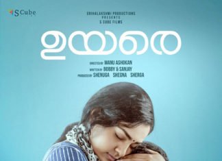 ഉയരെ സിനിമയെക്കുറിച്ച് വ്യത്യസ്തമായ ഒരു റിവ്യൂവുമായി സ്വാതി ലക്ഷ്മി വിക്രം