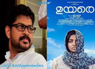 ഉയരെ റിവ്യൂ : ലാല്ജി കാട്ടിപ്പറമ്പന്
