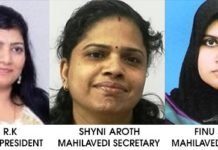 കോഴിക്കോട് ജില്ലാ അസോസിയേഷൻ മഹിളാവേദി പുതിയ ഭാരവാഹികളെ തെരഞ്ഞെടുത്തു