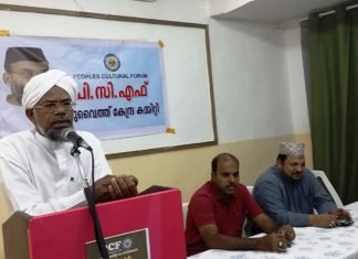 പി സി എഫ് കുവൈത്ത് ഇഫ്താർ സംഗമം സംഘടിപ്പിച്ചു.