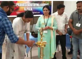 കാരുണ്യ സ്പർശവുമായി കണ്ണൂർ പ്രവാസി കൂട്ടായ്മ കുവൈറ്റ് , മെഡിവിഷൻ – 2019.