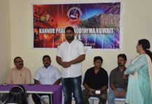 കണ്ണൂർ പ്രവാസി കൂട്ടായ്മ കുവൈറ്റ് സാൽമിയ ഏരിയയുടെ കുടുംബസംഗമവും സൗഹൃദ ഇഫ്താറും നടത്തി,