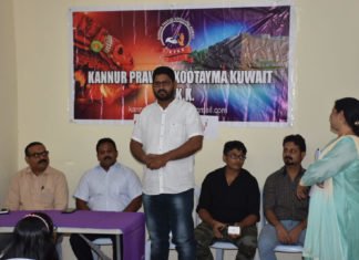 കണ്ണൂർ പ്രവാസി കൂട്ടായ്മ കുവൈറ്റ് സാൽമിയ ഏരിയയുടെ കുടുംബസംഗമവും സൗഹൃദ ഇഫ്താറും നടത്തി,