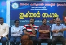 ജെ.സി.സി ‘ഇഫ്താർ സംഗമം’ സംഘടിപ്പിച്ചു