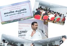 റെജി ഭാസ്കറിന് ഐക്യദാർഢ്യവുമായി കുവൈത്തിൽ വന് ജനകീയ കൂട്ടായ്മ സംഘടിപ്പിച്ചു