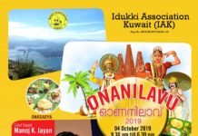 ഇടുക്കി അസോസിയേഷൻ കുവൈറ്റ് ഓണനിലാവ് 2019 ഫ്ളയർ പ്രകാശനം ചെയ്തു.