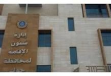 കുടുംബ വിസ ലഭിക്കുന്നതിനു കുറഞ്ഞ ശമ്പള പരിധി 450 ദിനാറിൽ നിന്ന് 500 ദിനാറായി ഉയർത്തി