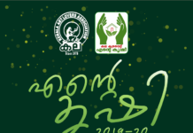 കല കുവൈറ്റ് “എന്റെ കൃഷി” പുതിയ സീസൺ ഒക്ടോബറിൽ ആരംഭിക്കും