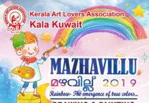 കല കുവൈറ്റ് ‘മഴവില്ല്-2019’ നവംബർ 8 ന് മംഗഫ് അൽ-നജാത്ത് സ്കൂളിൽ