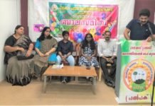ബാലസംഗമം സംഘടിപ്പിച്ചു