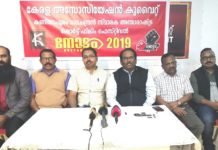 ഏഴാമത് നോട്ടം അന്താരാഷ്ട്ര ഹ്രസ്വചിത്രോത്സവം നോട്ടം 2019” ഡിസംബർ 20 നു നടക്കും.