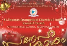 സെന്റ് തോമസ് ഇവാഞ്ചലിക്കൽ ചർച്ച് കരോൾ സർവീസ്