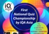 കുവൈറ്റിലെ പ്രഥമ നാഷണൽ ക്വിസ് ചാമ്പ്യൻഷിപ്പ് ജനുവരി 24 ന്