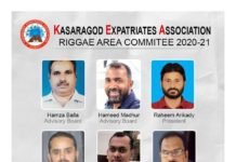 കെ ഇ എ റിഗ്ഗായ് ഏരിയാ കമ്മിറ്റി നിലവിൽ വന്നു.