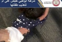 യുഎഇയിൽ അമ്മയുടെ ക്രൂര മർദനമേറ്റ കുഞ്ഞിനെ അച്ഛന് കൈമാറി