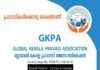 ജി.കെ.പി.എ സാൽമിയ-ഹവല്ലി ഏരിയ സമ്മേളനങ്ങൾ
