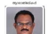 വിജയൻ പിള്ളയുടെ നിര്യാണത്തിൽ കല കുവൈറ്റ് അനുശോചിച്ചു.