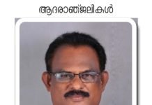 വിജയൻ പിള്ളയുടെ നിര്യാണത്തിൽ കല കുവൈറ്റ് അനുശോചിച്ചു.