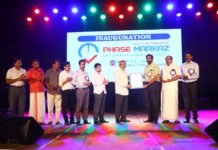 ഉന്നതവിദ്യാഭ്യാസരംഗത്ത് പുതുവിപ്ലവത്തിന് തുടക്കം കുറിക്കാൻ ഫേസ് മർകസ് ഇന്റര്നാഷണൽ സ്കൂൾ