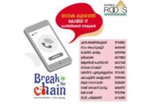 കോവിഡ് 19: പ്രവാസികളെ സഹായിക്കാൻ നോർക്ക ഹെൽപ് ഡെസ്ക്