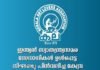 ഇന്ത്യൻ സ്വാതന്ത്ര്യസമര സേനാനികൾ ഉൾപ്പെട്ട നിഘണ്ടു പിൻവലിച്ച കേന്ദ്ര സർക്കാരിന്റെ നടപടി പ്രതിഷേധാർഹം: കല കുവൈറ്റ്