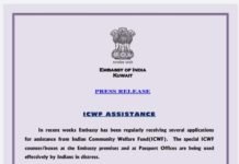 ധന സഹായത്തിനായി അപേക്ഷിക്കുന്നവർ ശരിയായ കോൺടാക്ട് നമ്പറുകൾ നൽകണമെന്ന് എംബസ്സി