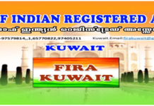 കുവൈത്ത് ഇന്ത്യൻ എംബസിയിൽ നിന്ന് ഒഴിവാക്കിയിരുന്ന സംഘടനകളെ സഹകരിപ്പിക്കാനുള്ള നീക്കം സ്വാഗതാർഹമെന്ന് – ഫിറ കുവൈറ്റ്