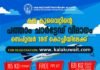 കല കുവൈറ്റ് പത്താമത് ചാര്ട്ടേഡ് വിമാനം സെപ്തംബര് 18 -ന് കൊച്ചിയിലേക്ക്