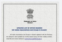 എംബസിയിൽ രജിസ്റ്റർ ചെയ്തിട്ടുള്ള എല്ലാ സംഘടനകളും വിവരങ്ങൾ എംബസ്സിയിൽ സമർപ്പിക്കണമെന്ന് എംബസ്സി