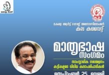 കല കുവൈറ്റ് മാതൃഭാഷ സംഗമം സെപ്റ്റംബർ 25ന്.